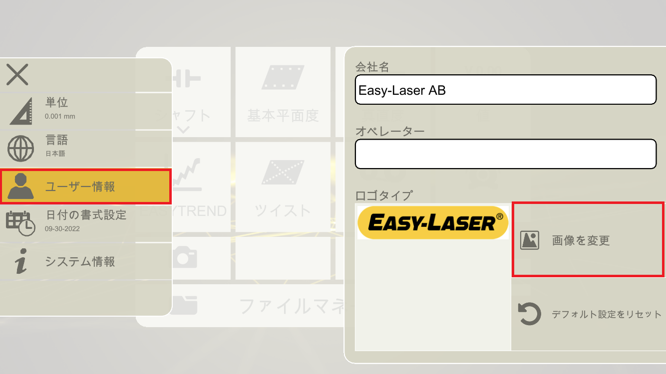 イージーレーザー　校正